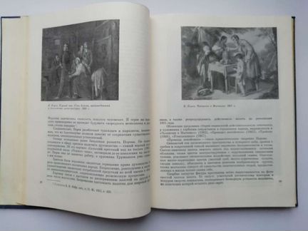 Русское изобразительное искусство