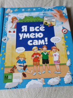 Пост книг детских,б/у