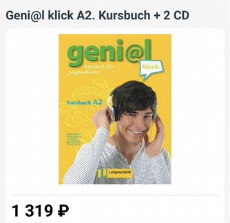 Учебник Genial A2 немецкий