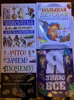 Энциклопедии для школьников