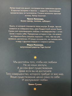 Любовь к несовершенству