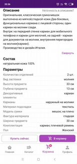 Натуральная кожа Borse in Pelle Италия сумка-мешок