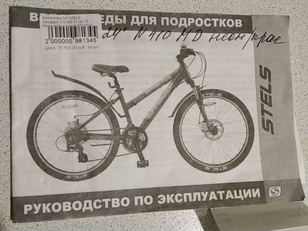 Велосипед 2 шт