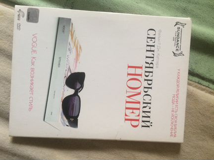 Книги про моду и сd диск. Отличный подарок vogue