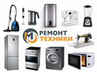 Ремонт бытовой техники в Александрове и области объявление продам