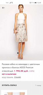 ASOS Premium юбка из жаккарда