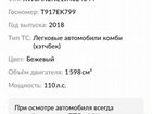 Skoda Octavia 1.6 AT, 2018, 165 000 км объявление продам