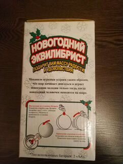 Игрушка новогодняя