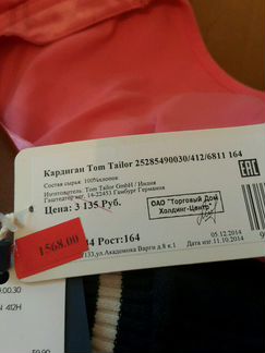 Толстовка