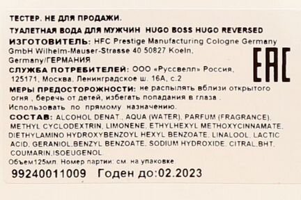 Hugo Boss Hugo Reversed