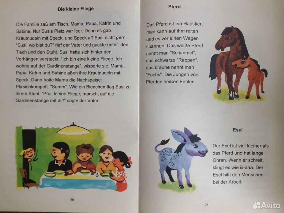 Учебники немецкого для 1 и 2 классов