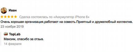 Аккумулятор iPhone 6