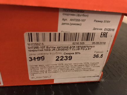 Бутсы nike р-р 36,5