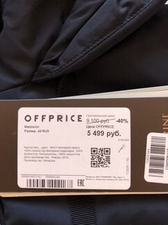 Зимнее пальто и куртка