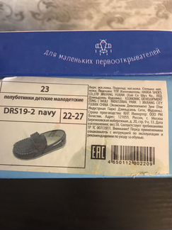 Новые мокасины