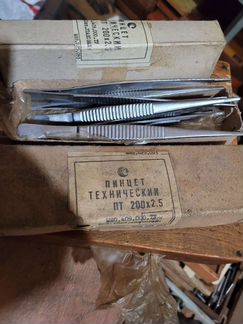 Пинцет технический пт 200х2,5 мм СССР пинцет 20 см