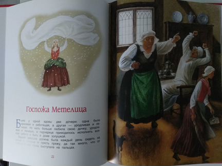 Иллюстрированные книги для детей