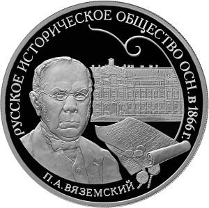 Монета Русское историческое общество 3 руб. 2016г