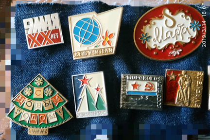 Советские значки. Русские праздники 15 шт