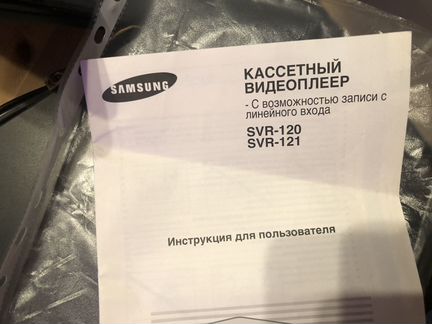 Видеомагнитофон