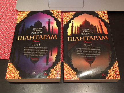 Шантарам. Грегори Дэвис