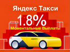 Водитель такси Яндекс
