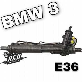 Рулевая рейка BMW e36