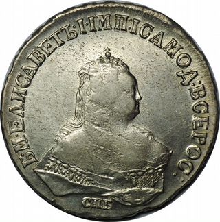Монета 1 рубль 1747 года спб AU