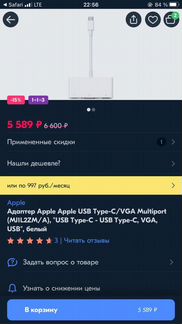 Адаптер Apple USB Туре