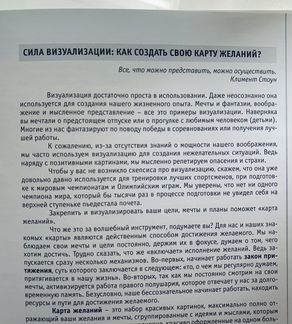 Психология «Рецепты успеха в аптеке и в жизни»