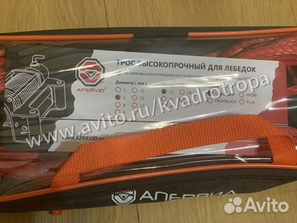 Синтетический трос для лебедки 6 мм