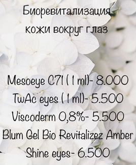 Косметология