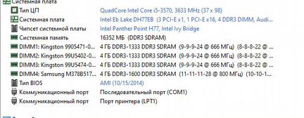 I5-3570+ 16gb dd3+DH77EB