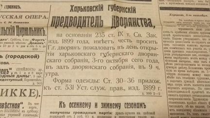Газеты Харьковские Ведомости 1911 -14 гг. Империя