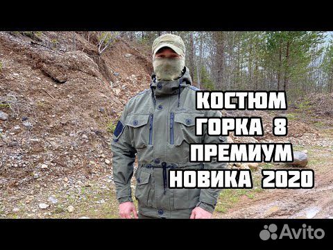 Костюм Горка Купить В Спб Адреса Магазинов Костюм Горка Купить В Спб Адреса Магазинов